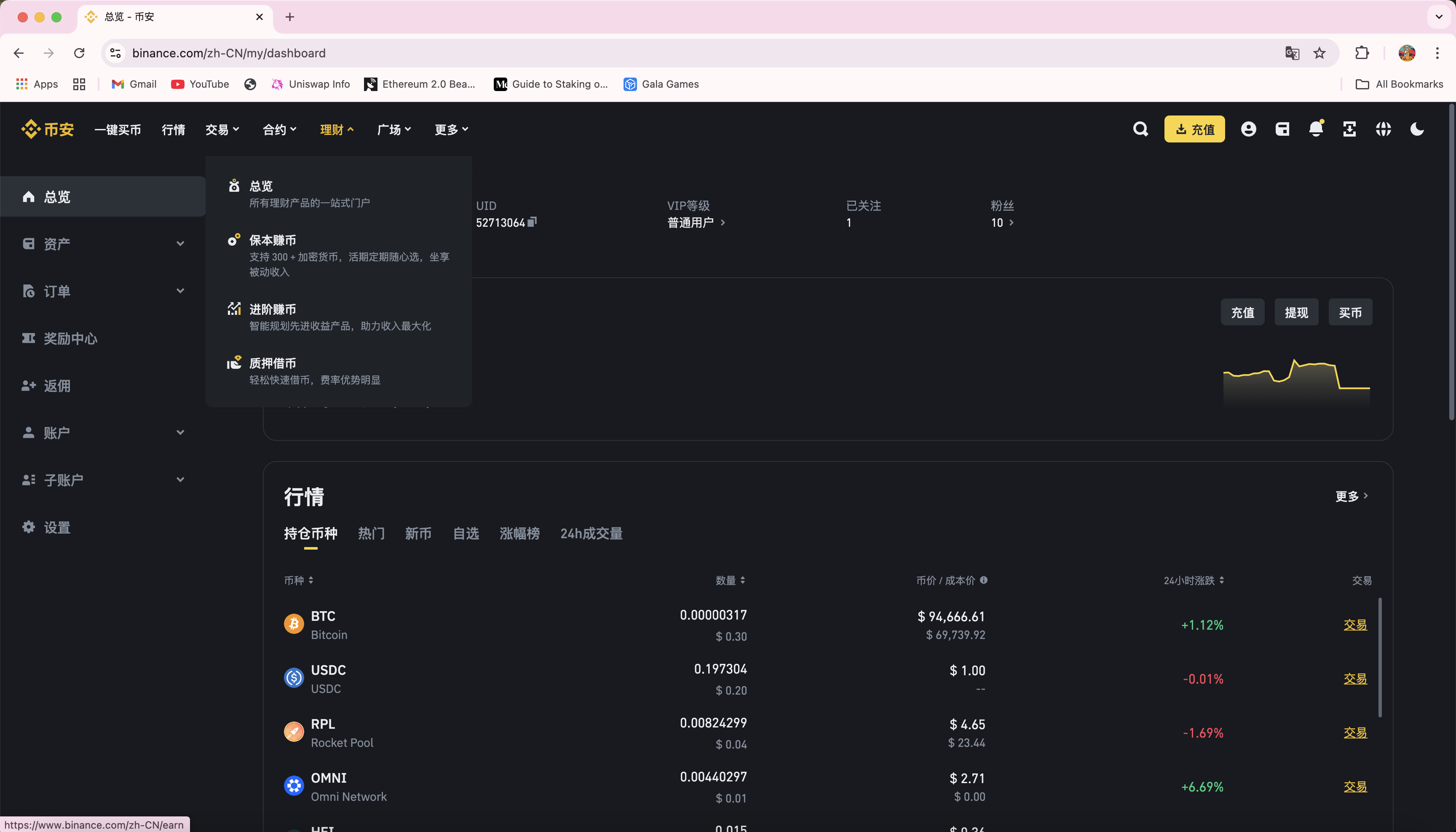 进入质押借币界面